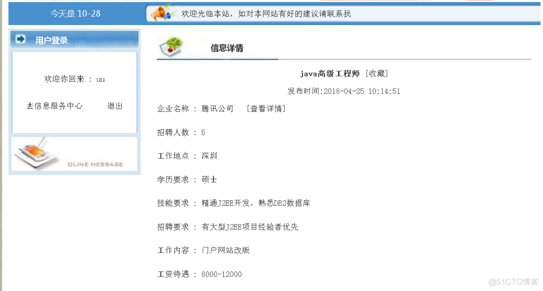 Java基础项目实战--大学生求职招聘信息网站系统_java项目实战_03