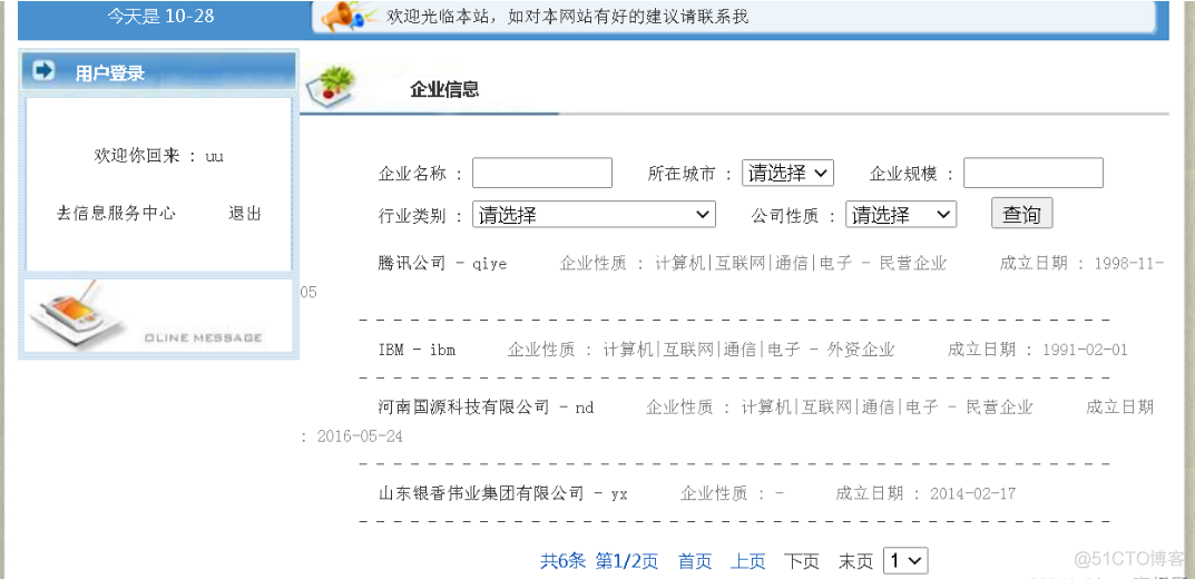 Java基础项目实战--大学生求职招聘信息网站系统_java_04