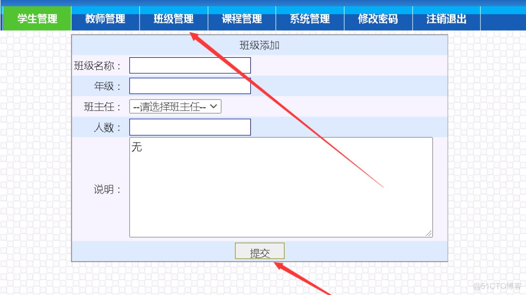 Java期末大作业基础项目--在线学生选课系统_java_06