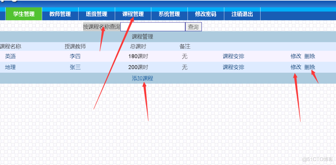 Java期末大作业基础项目--在线学生选课系统_java项目系统_08