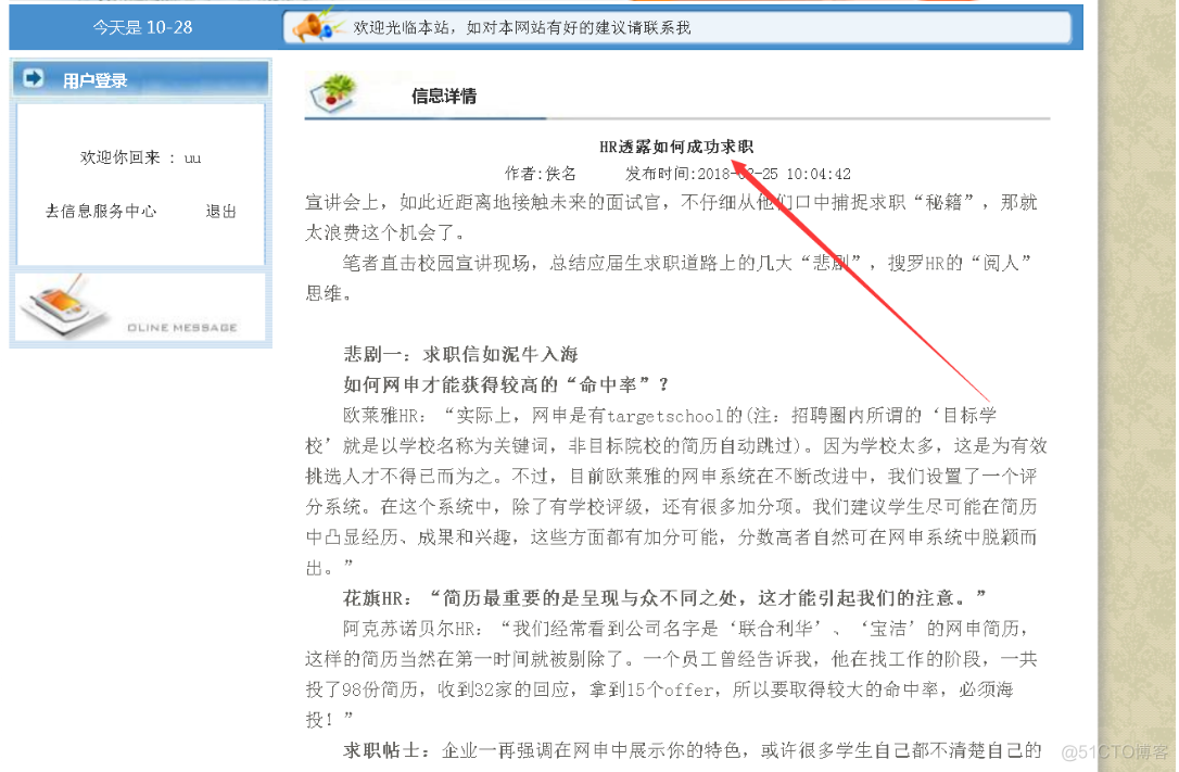 Java基础项目实战--大学生求职招聘信息网站系统_java_07