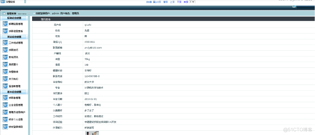 Java基础项目实战--大学生求职招聘信息网站系统_java_12