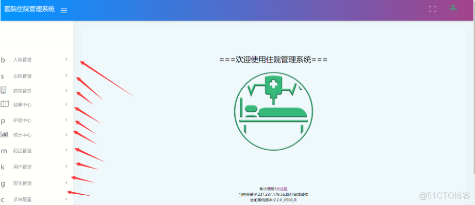 基于java SSM医药住院管理系统设计和实现_servlet_02