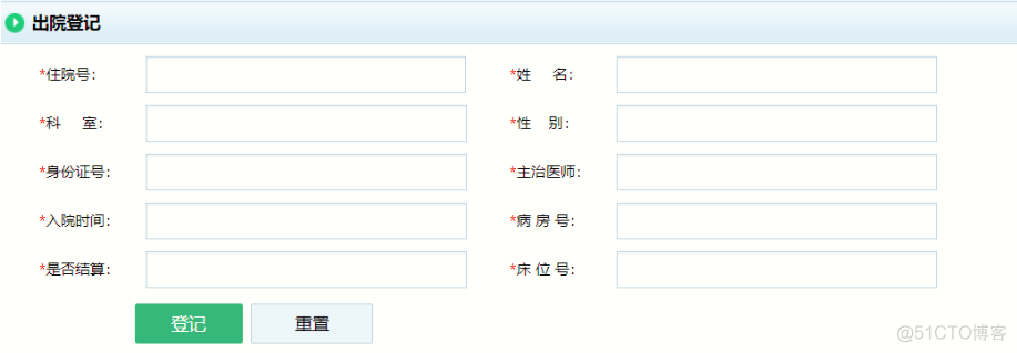 基于java SSM医药住院管理系统设计和实现_java项目实战_06