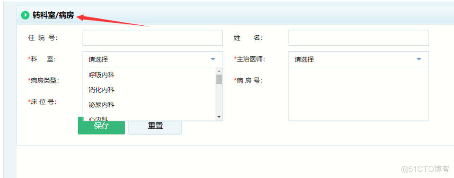 基于java SSM医药住院管理系统设计和实现_java_07