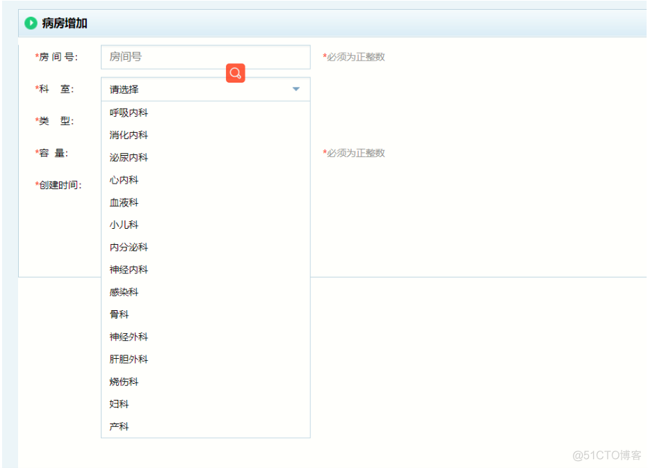 基于java SSM医药住院管理系统设计和实现_java_08