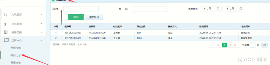 基于java SSM医药住院管理系统设计和实现_spring_12