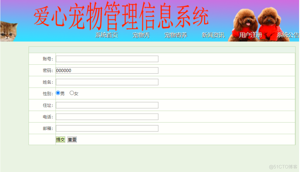 基于javaweb宠物领养平台管理系统设计和实现_java项目实战_04
