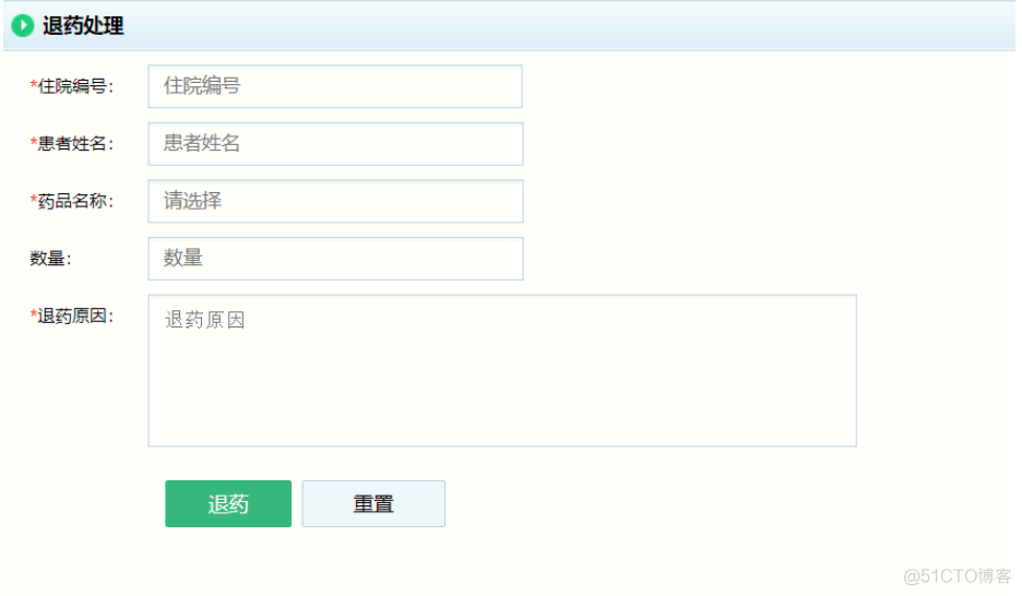 基于java SSM医药住院管理系统设计和实现_spring_17