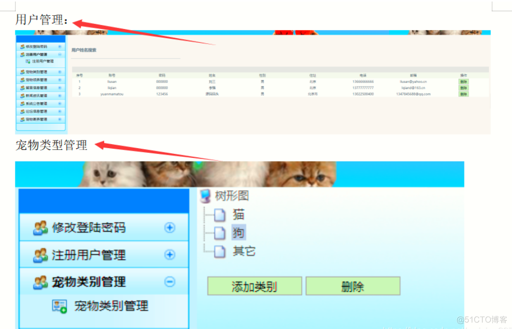 基于javaweb宠物领养平台管理系统设计和实现_mysql_10