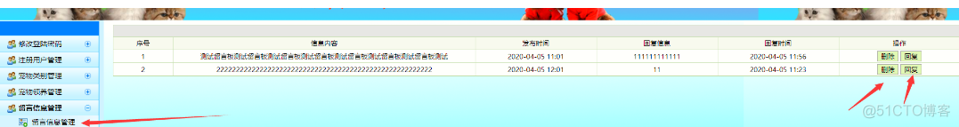 基于javaweb宠物领养平台管理系统设计和实现_java_12