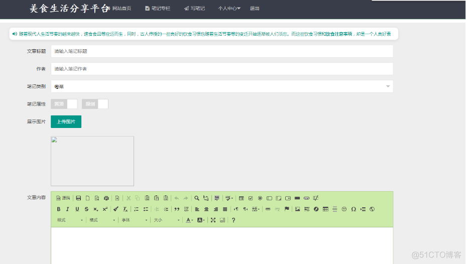 Java SSM (springboot+mybatis)美食菜谱分享平台系统设计和实现以及论文报告_java_05