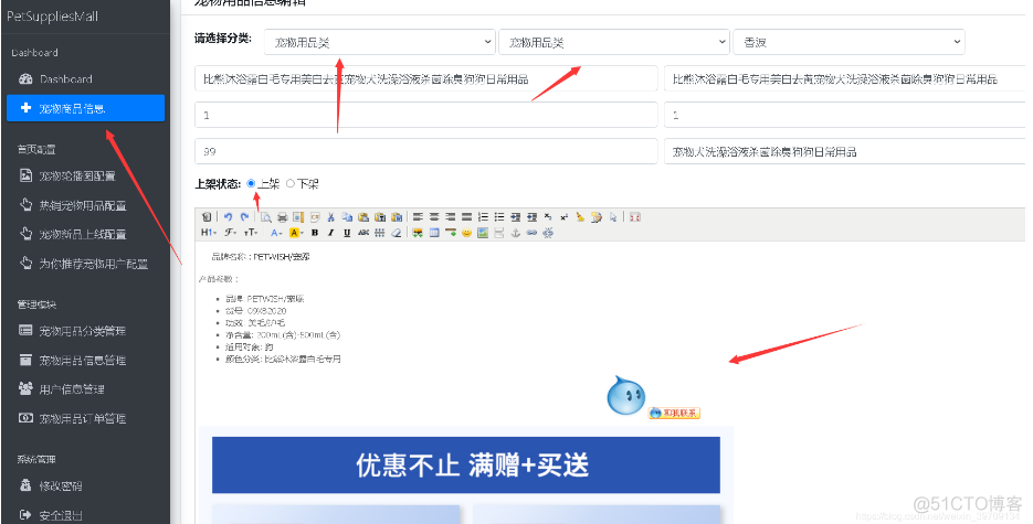 基于java ssm springboot宠物用品商城系统_java_13