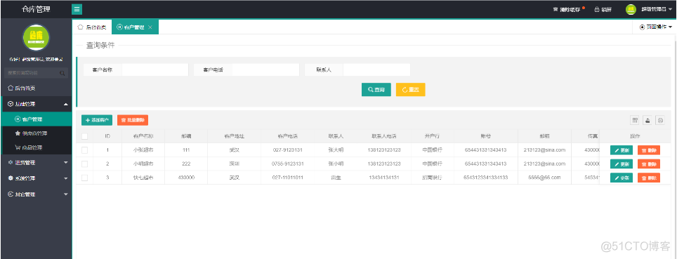 基于 java springboot+layui仓库管理系统设计和实现_仓库管理系统_03