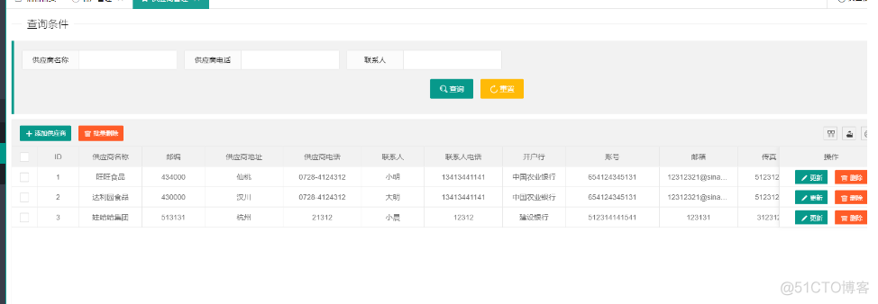 基于 java springboot+layui仓库管理系统设计和实现_仓库管理系统_04