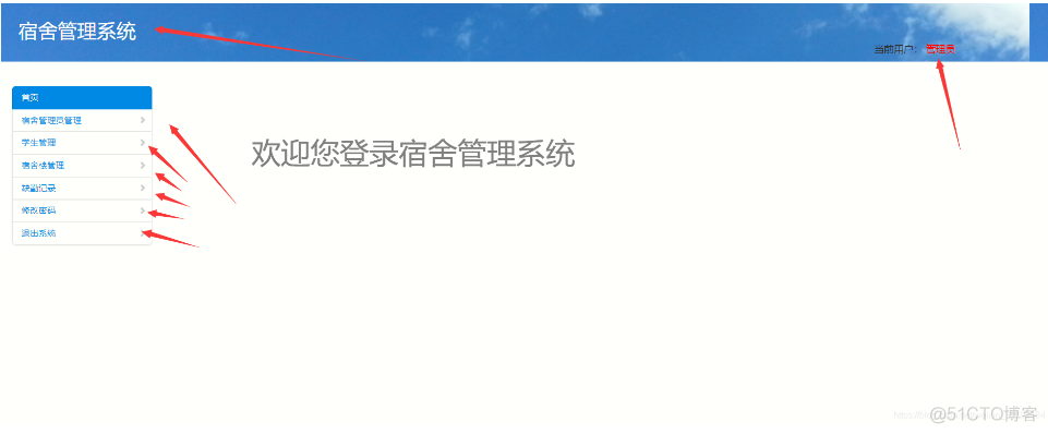 基于javaweb jsp+servlet学生宿舍管理系统_spring boot_03