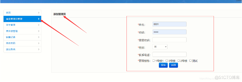 基于javaweb jsp+servlet学生宿舍管理系统_java项目实战_05