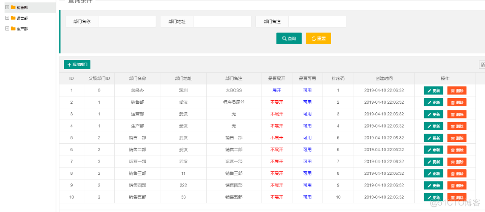 基于 java springboot+layui仓库管理系统设计和实现_仓库管理系统_09