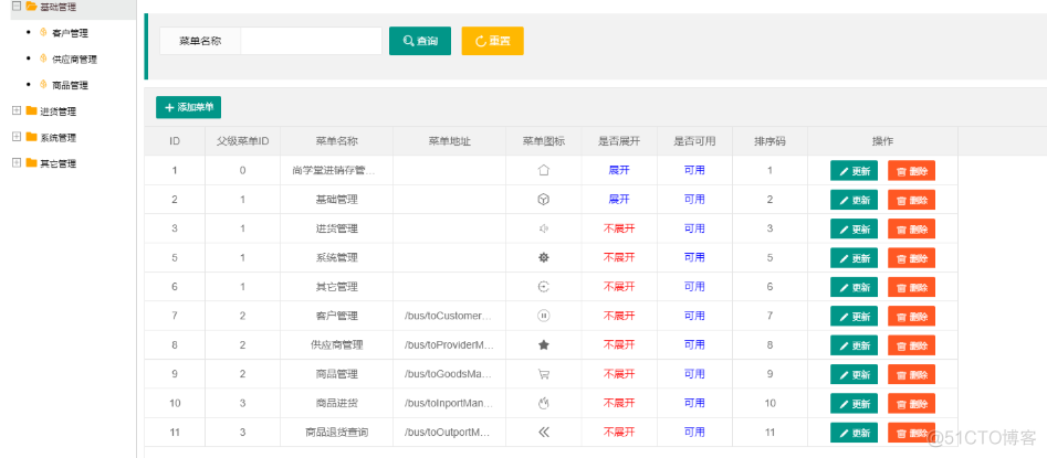 基于 java springboot+layui仓库管理系统设计和实现_java项目实战_10