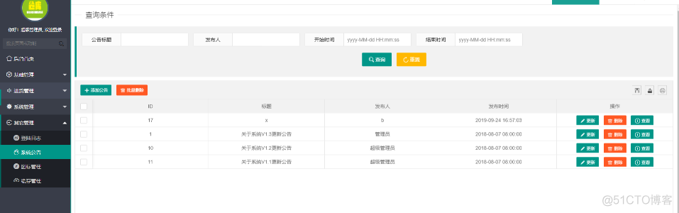 基于 java springboot+layui仓库管理系统设计和实现_spring boot_12