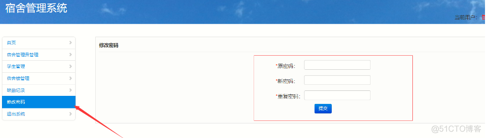 基于javaweb jsp+servlet学生宿舍管理系统_java项目实战_12