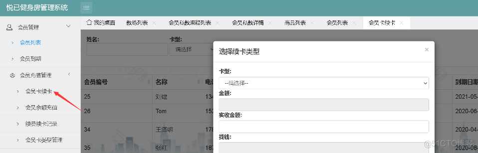 基于Java SSM springboot健身管理系统设计和实现_健身管理系统_04
