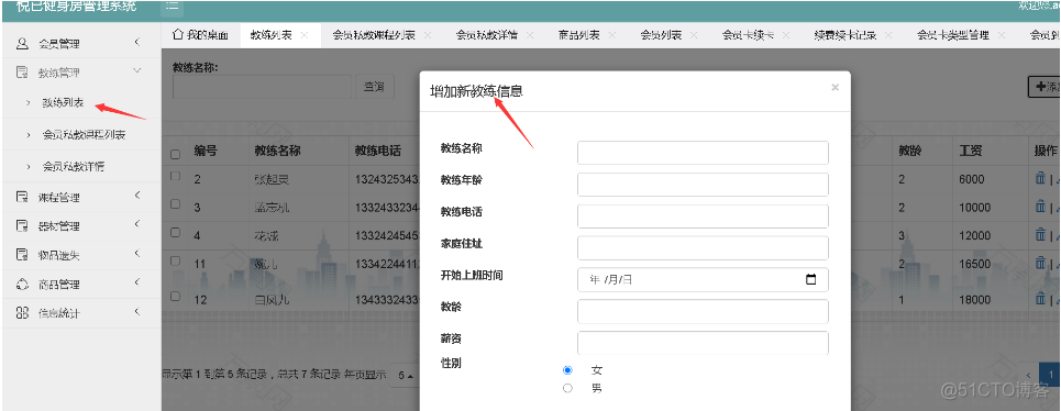 基于Java SSM springboot健身管理系统设计和实现_spring boot_06