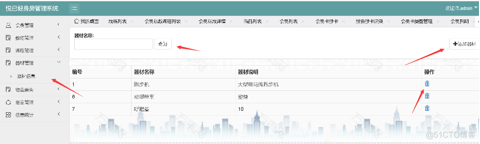 基于Java SSM springboot健身管理系统设计和实现_java_11