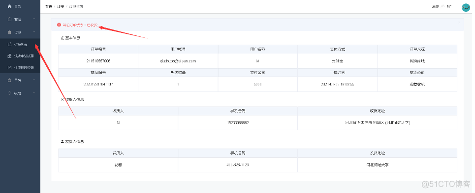 基于Java SSM springboot+VUE+redis实现的前后端分类版网上商城项目_java项目实战_14