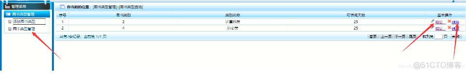 基于java SSM图书管理系统简单版设计和实现_java_04