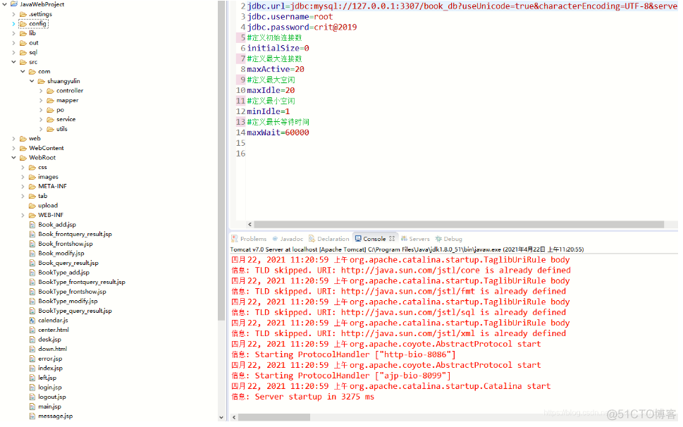 基于java SSM图书管理系统简单版设计和实现_spring boot_10