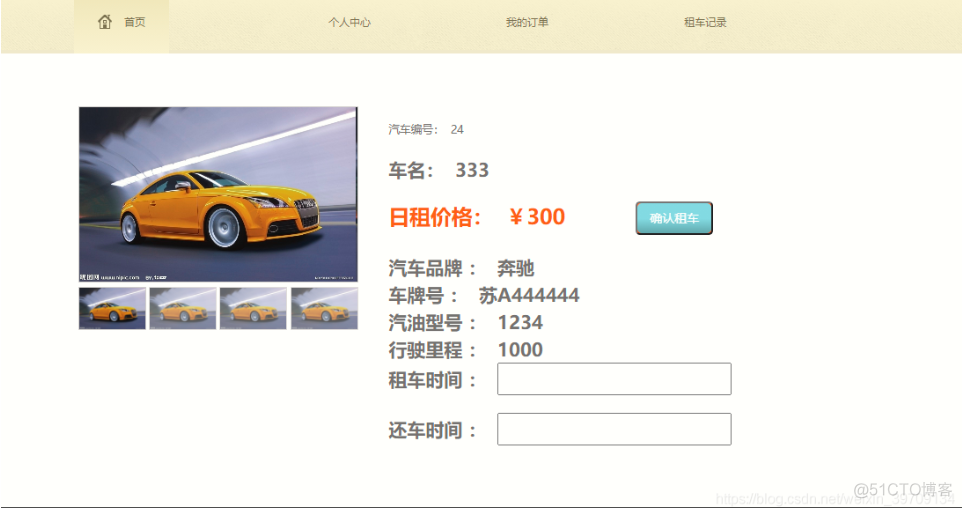 基于Java jsp+mysql+Spring的汽车出租平台租赁网站平台设计和实现_java_05