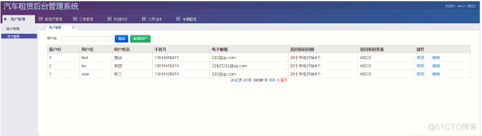 基于Java jsp+mysql+Spring的汽车出租平台租赁网站平台设计和实现_java项目系统_10