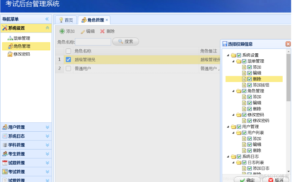 基于java springmvc+mybatis学生考试系统设计和实现_java_06