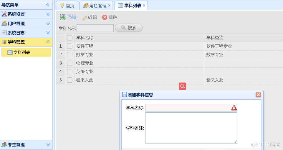 基于java springmvc+mybatis学生考试系统设计和实现_mybatis_07