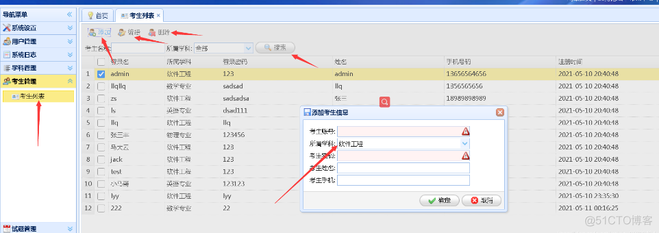 基于java springmvc+mybatis学生考试系统设计和实现_java_08