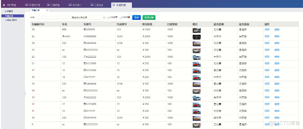 基于Java jsp+mysql+Spring的汽车出租平台租赁网站平台设计和实现_spring_16