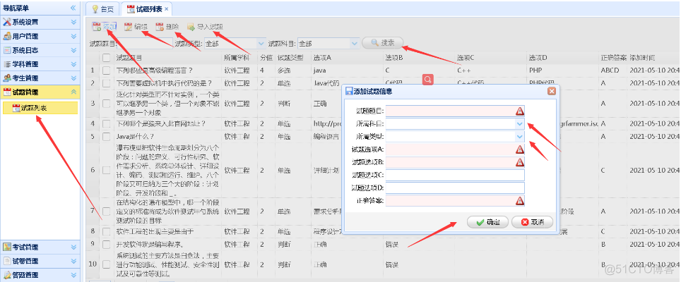 基于java springmvc+mybatis学生考试系统设计和实现_spring boot_09