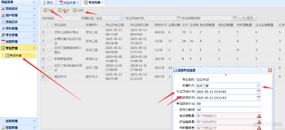 基于java springmvc+mybatis学生考试系统设计和实现_mybatis_11