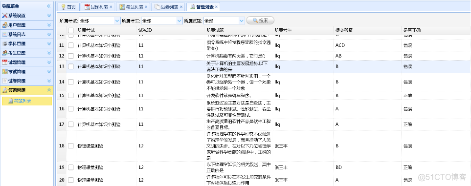 基于java springmvc+mybatis学生考试系统设计和实现_mybatis_13