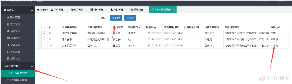 基于java springboot+mybatis学生学科竞赛管理管理系统设计和实现_mybatis_09