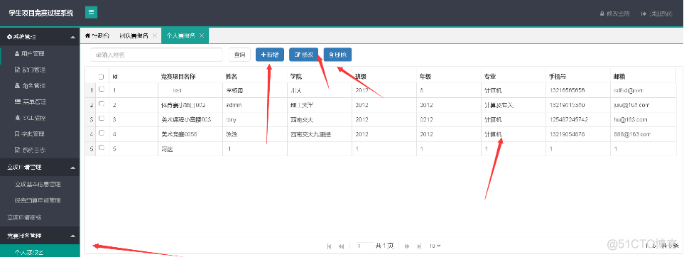 基于java springboot+mybatis学生学科竞赛管理管理系统设计和实现_spring_14