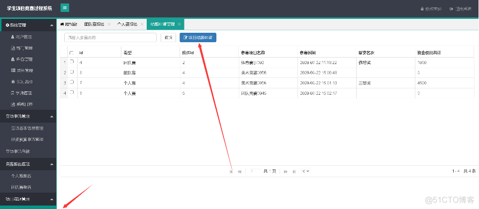 基于java springboot+mybatis学生学科竞赛管理管理系统设计和实现_java项目实战_16