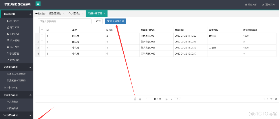 基于java springboot+mybatis学生学科竞赛管理管理系统设计和实现_java项目实战_17