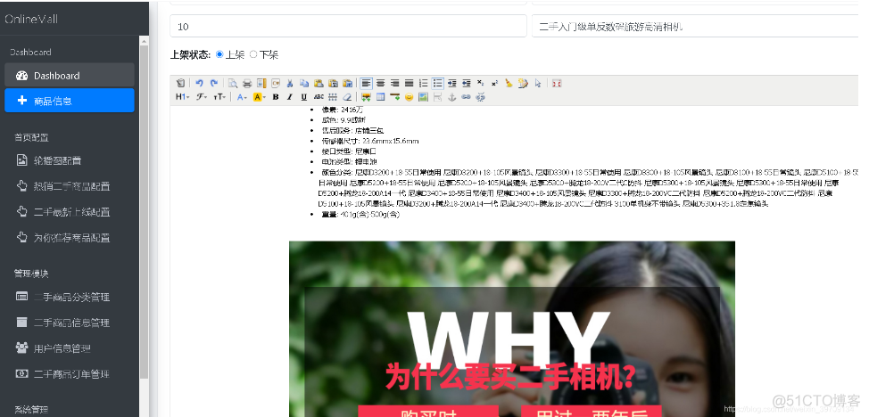 基于 java springboot+mybatis二手物品网站系统设计和实现_二手物品交易系统_13