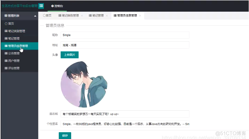 基于javaweb(springboot+mybatis)生活美食分享平台管理系统设计和实现以及文档报告_java_08