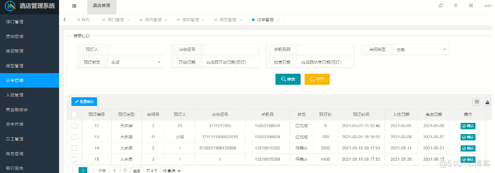 基于Java springmvc+mybatis酒店信息管理系统设计和实现_java项目系统_13