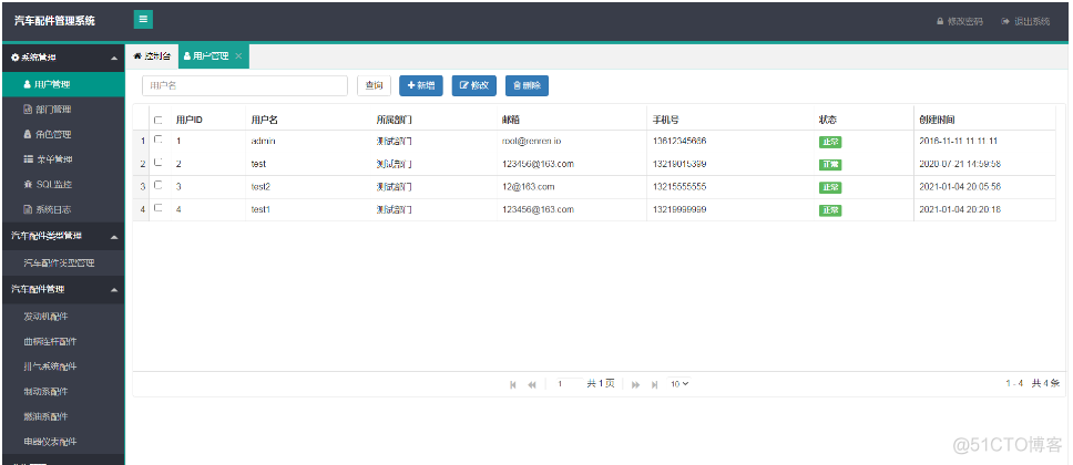 基于javaweb+springboot+HTML汽车配件管理系统设计和实现以及文档报告_java项目系统_02