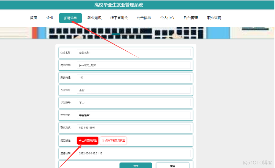 基于Java+SpringBoot+vue+element实现毕业就业招聘系统_开发语言_10