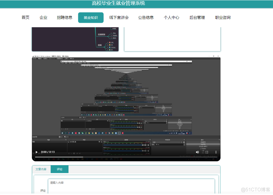 基于Java+SpringBoot+vue+element实现毕业就业招聘系统_spring boot_16